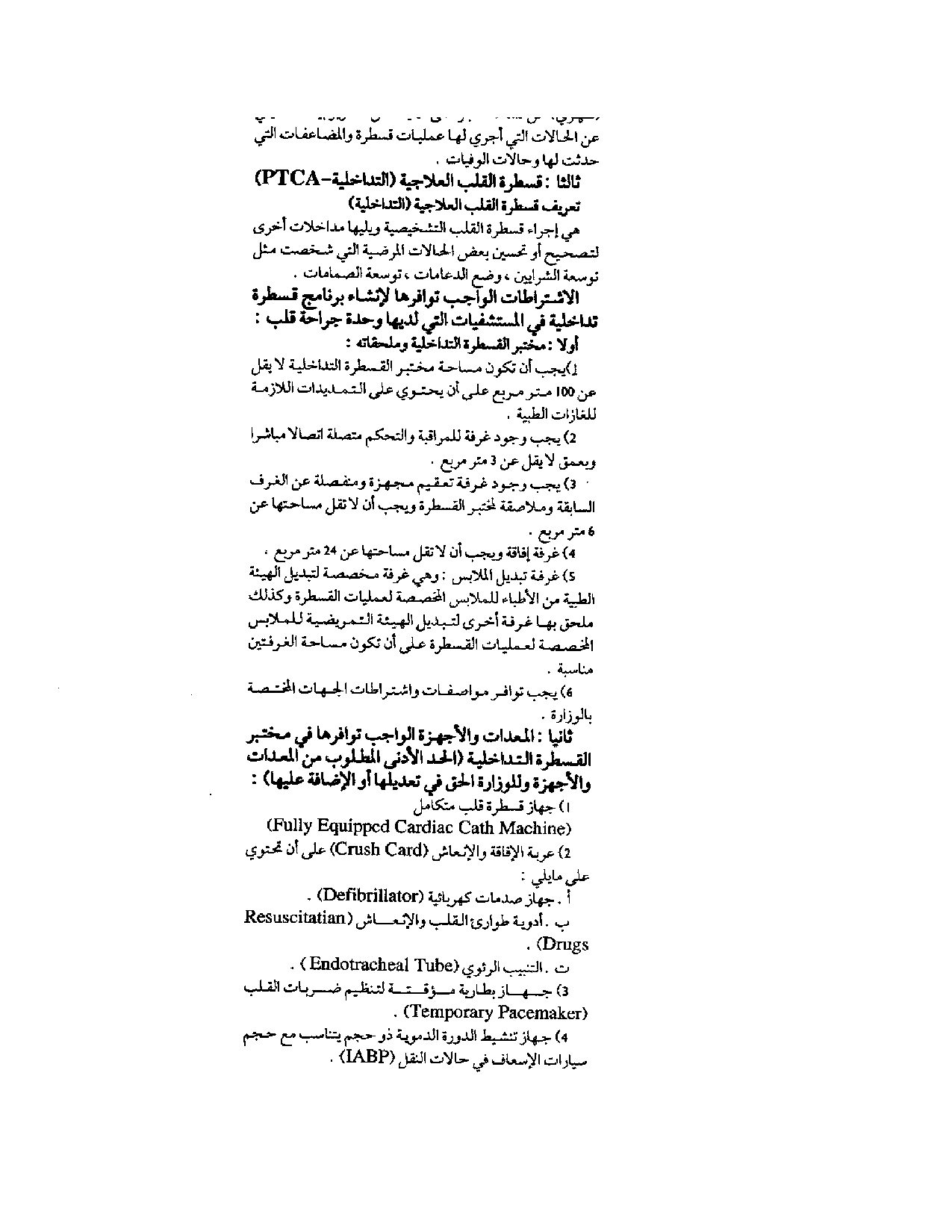 صفحة 12 من 16