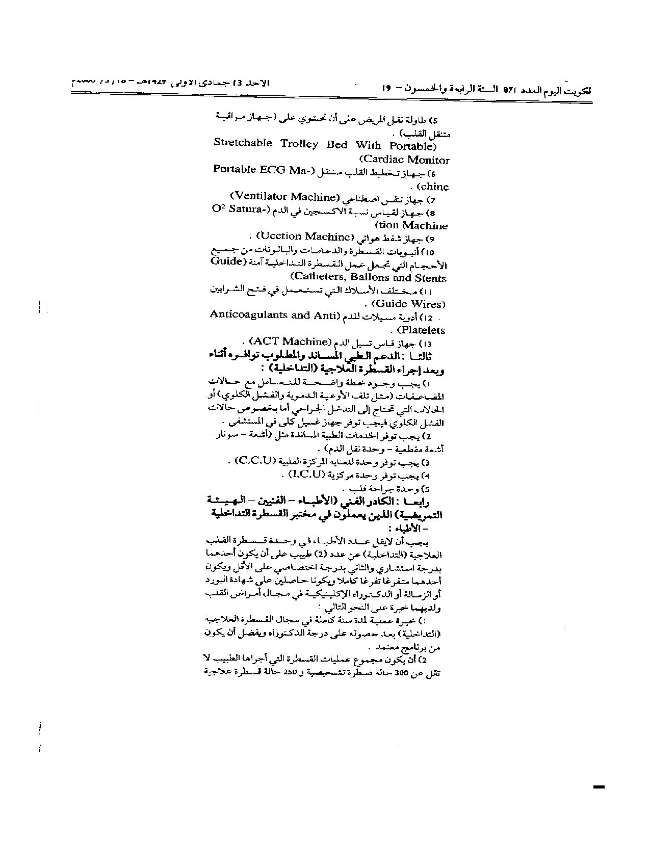 صفحة 13 من 16