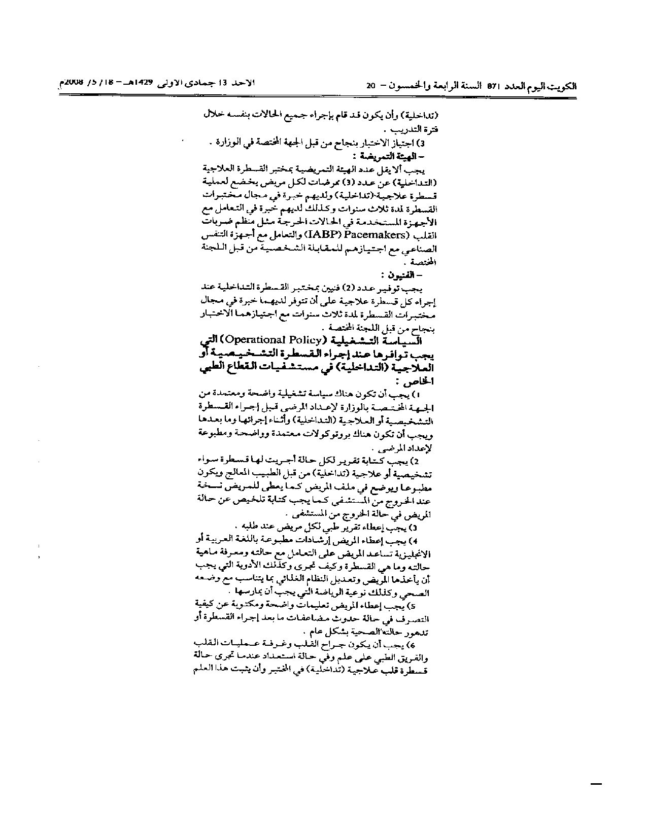 صفحة 14 من 16