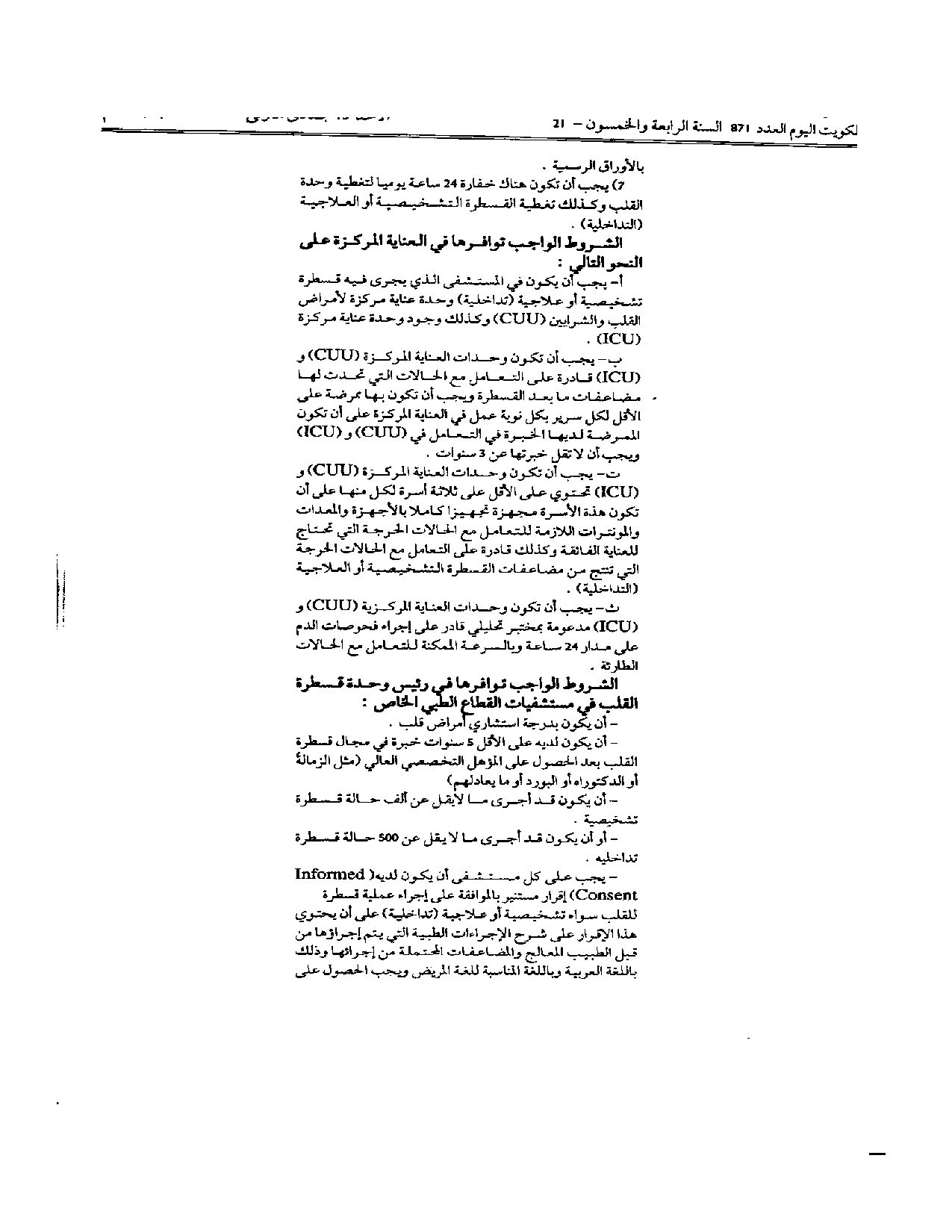صفحة 15 من 16