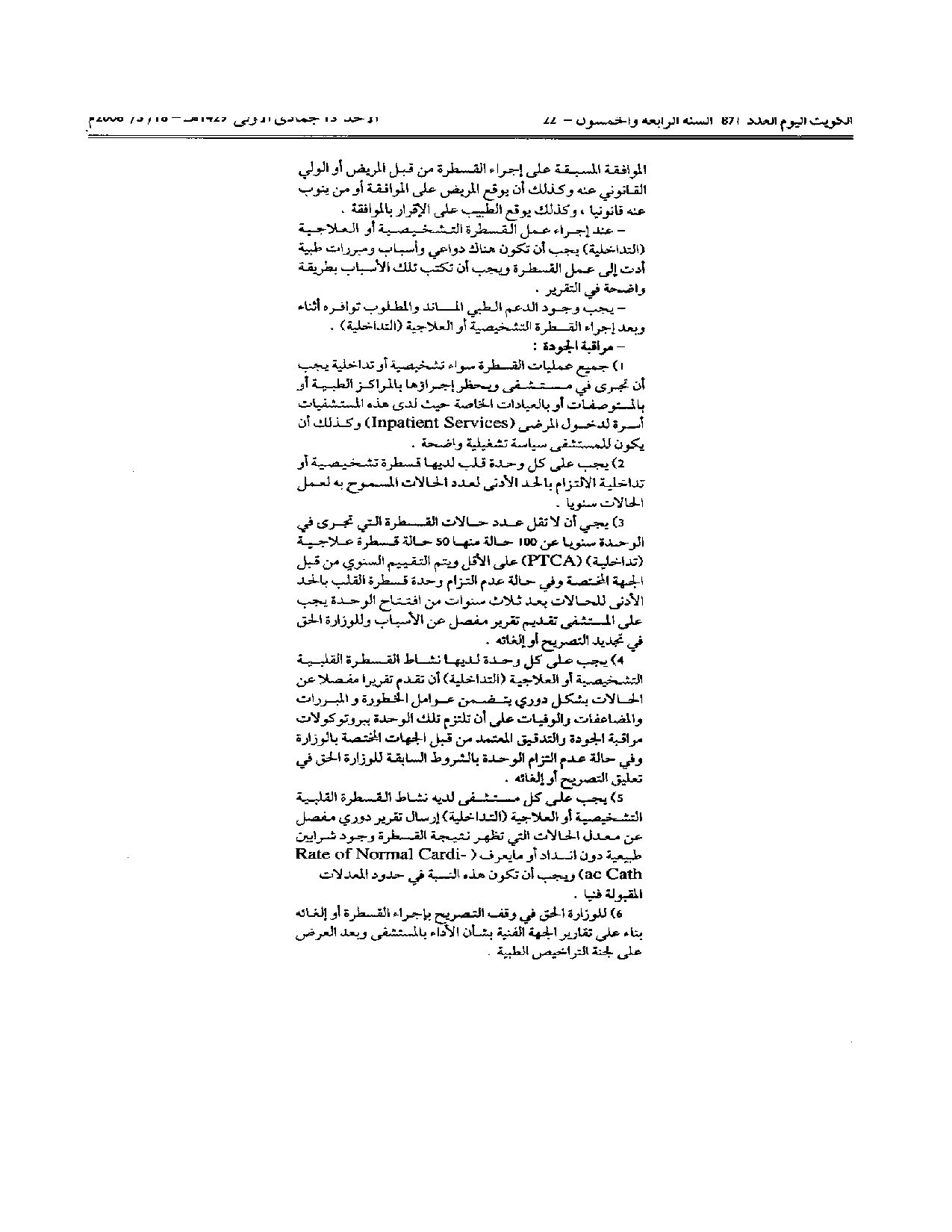 صفحة 16 من 16