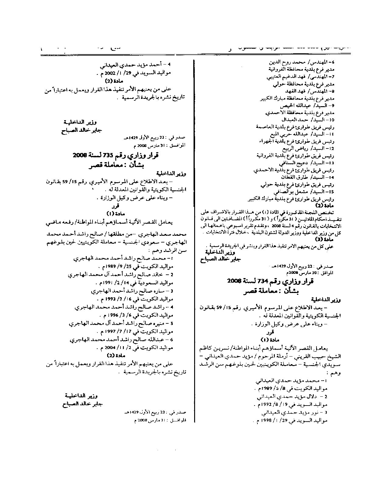 صفحة 2 من 2