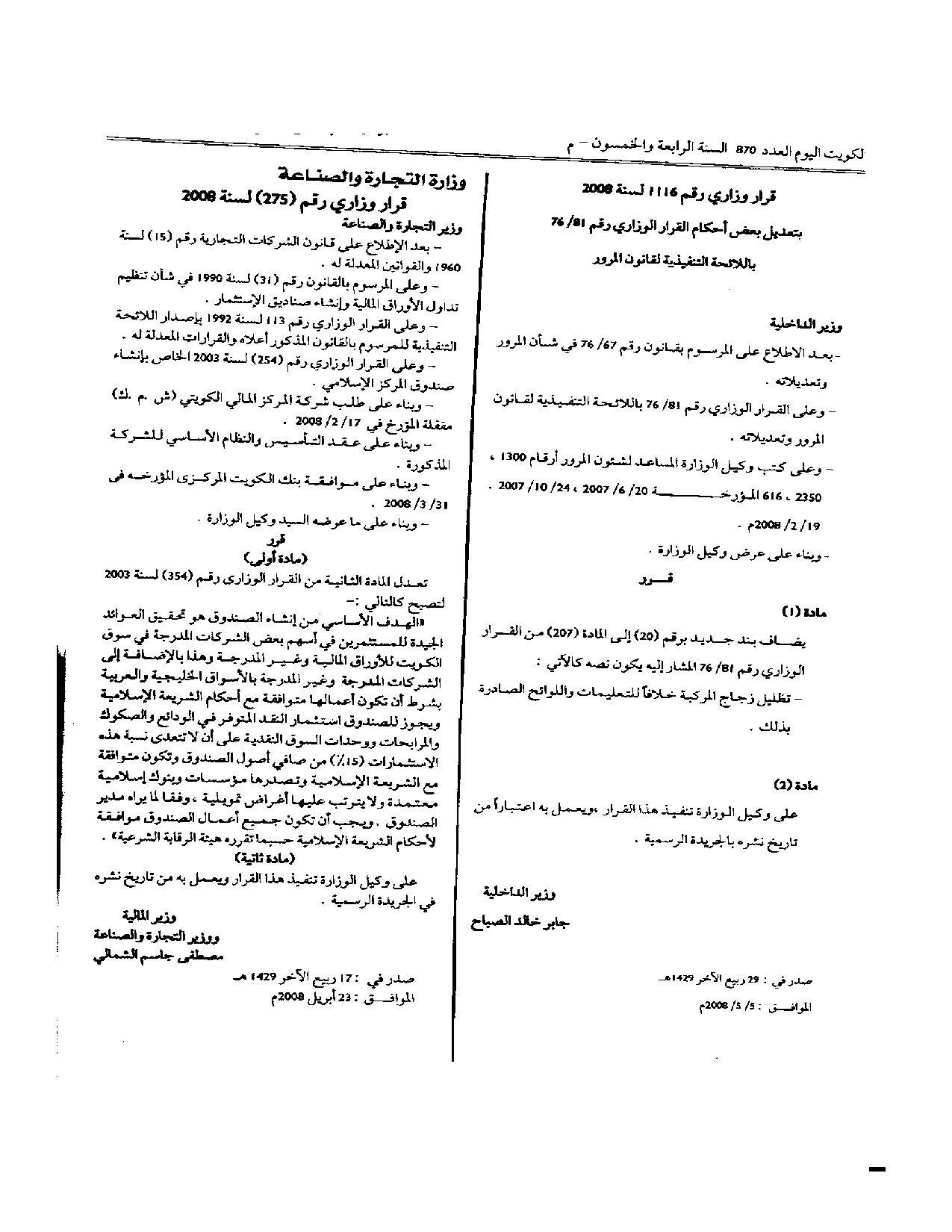 صفحة 1 من 1