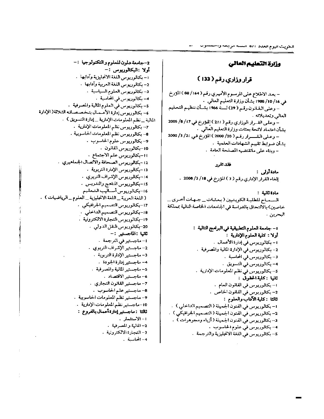 صفحة 1 من 4