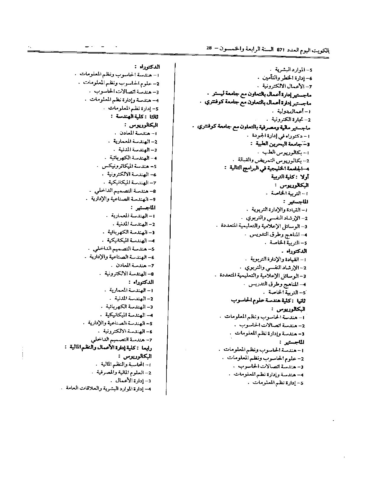 صفحة 2 من 4