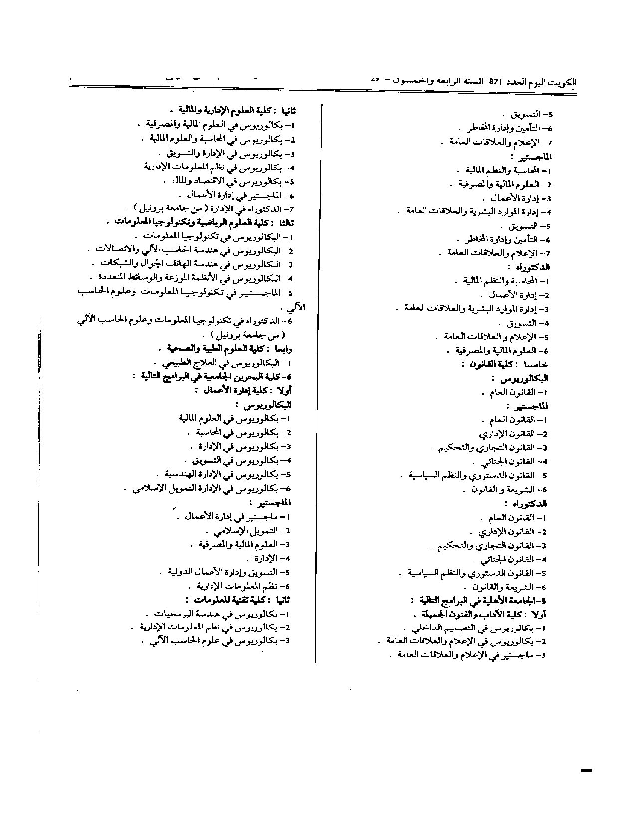 صفحة 3 من 4