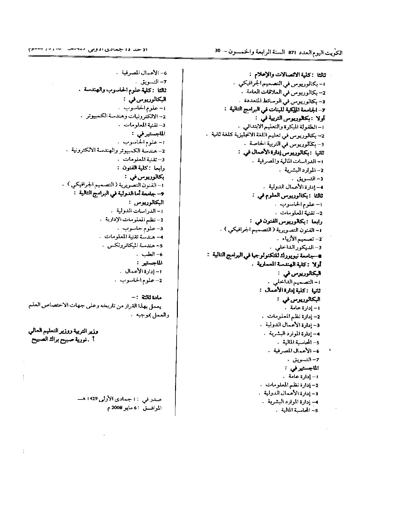 صفحة 4 من 4