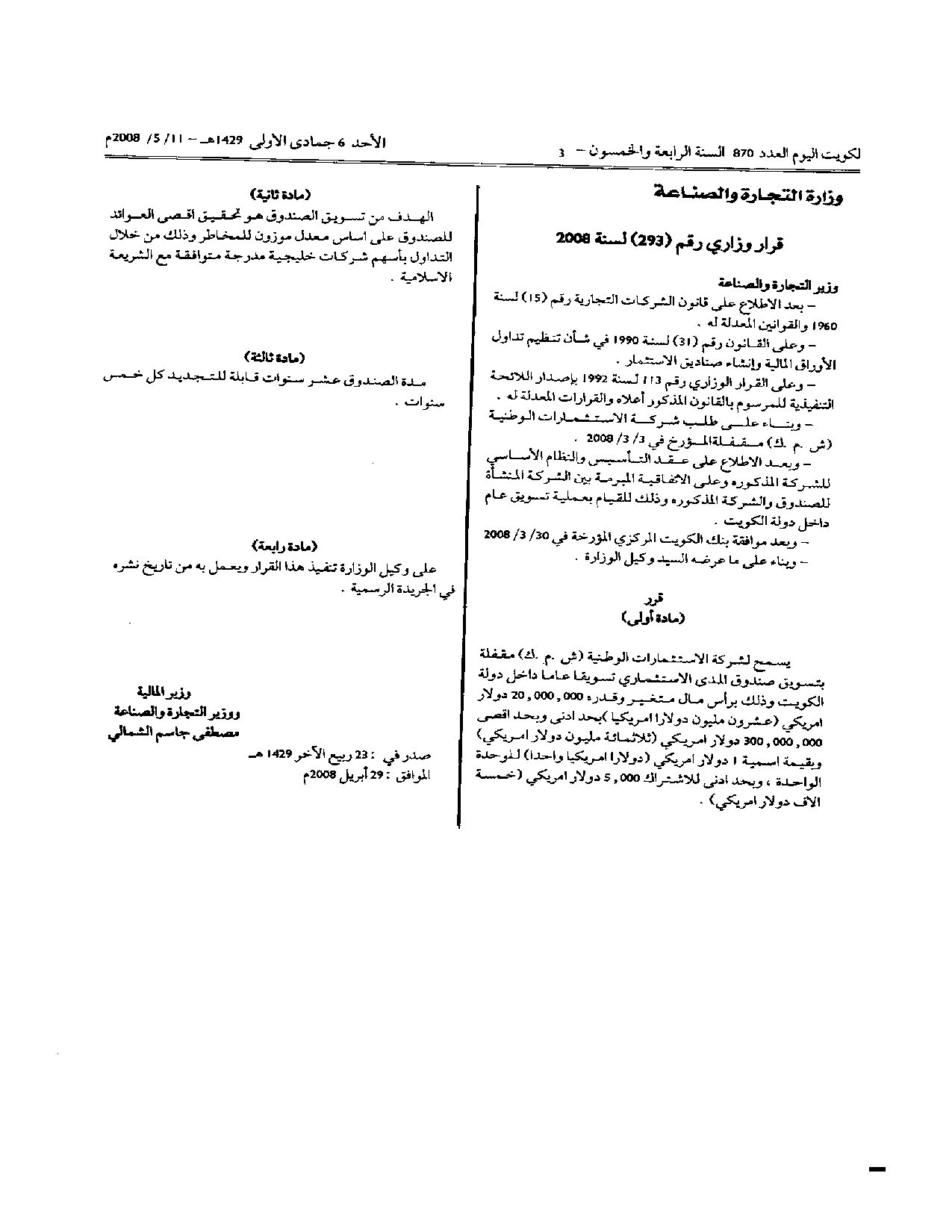 صفحة 1 من 1