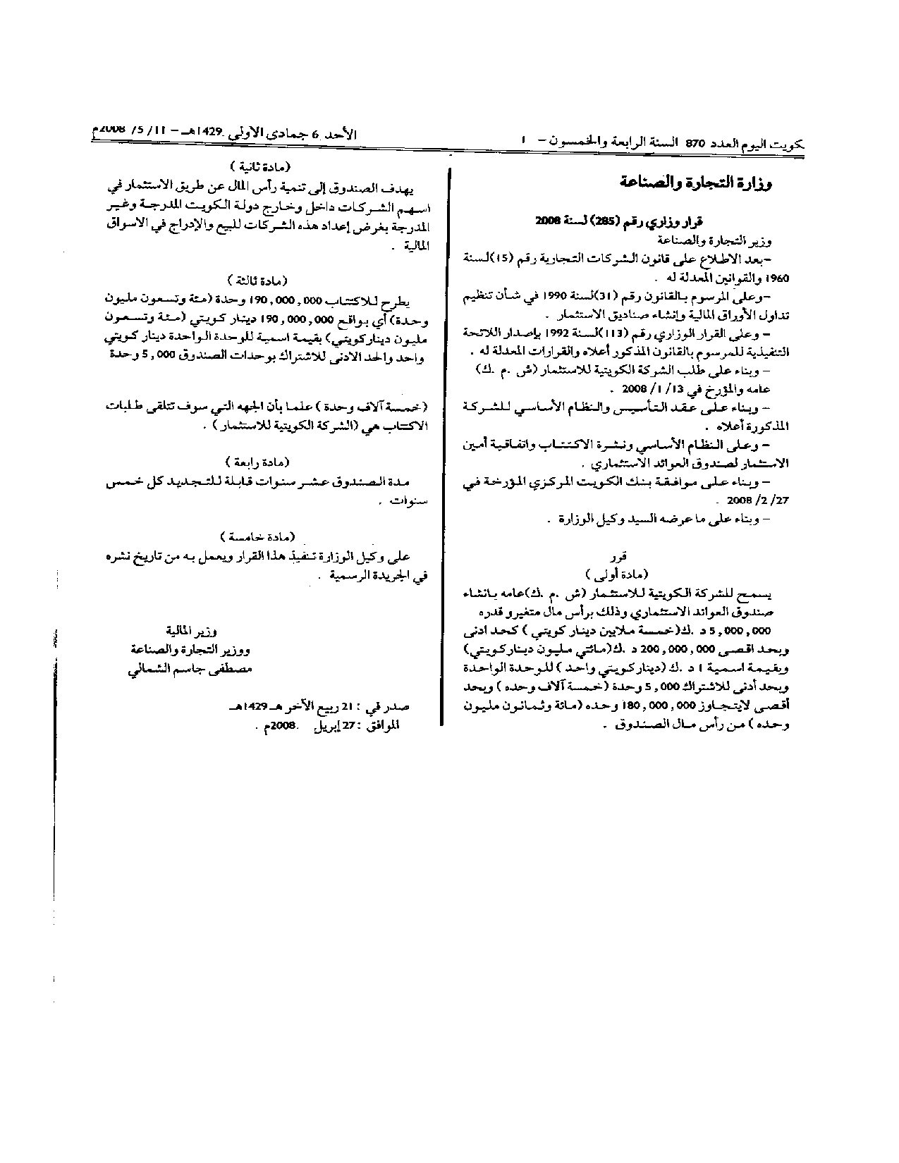 صفحة 1 من 1