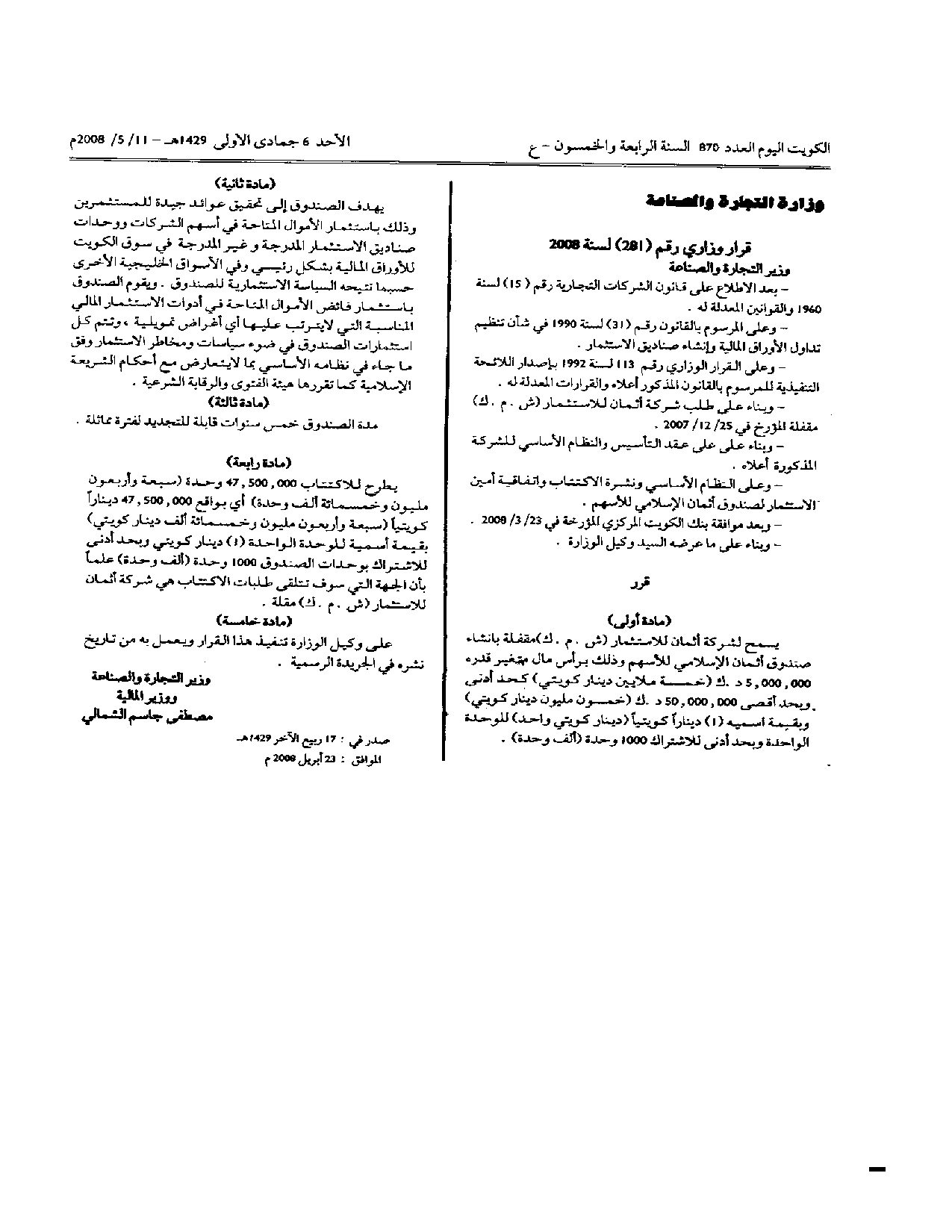 صفحة 1 من 1