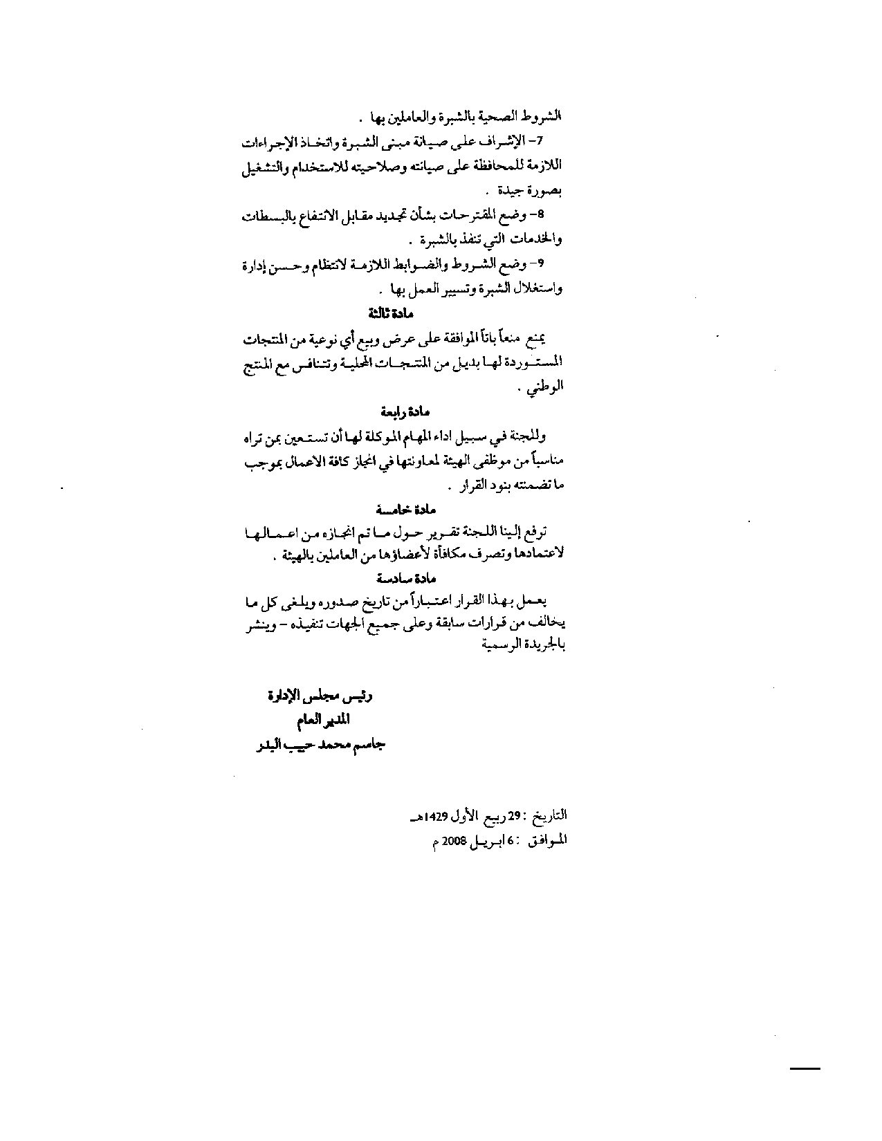 صفحة 2 من 2