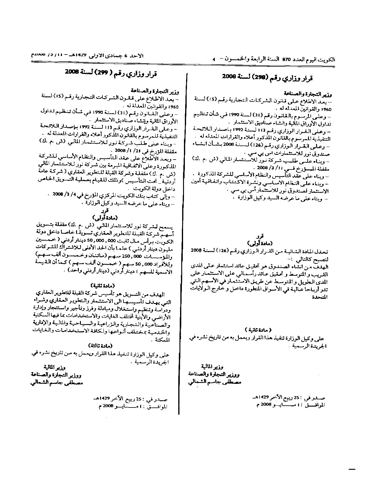 صفحة 1 من 1