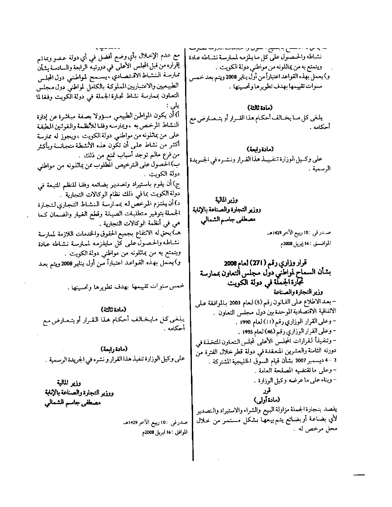 صفحة 2 من 2