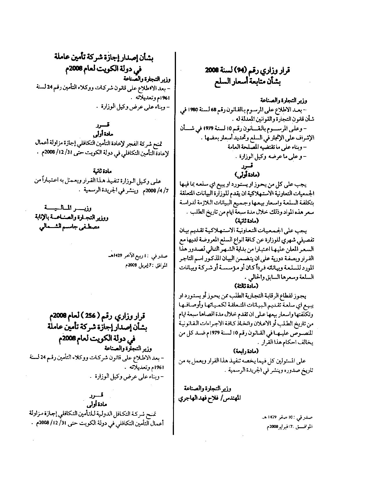 صفحة 1 من 1
