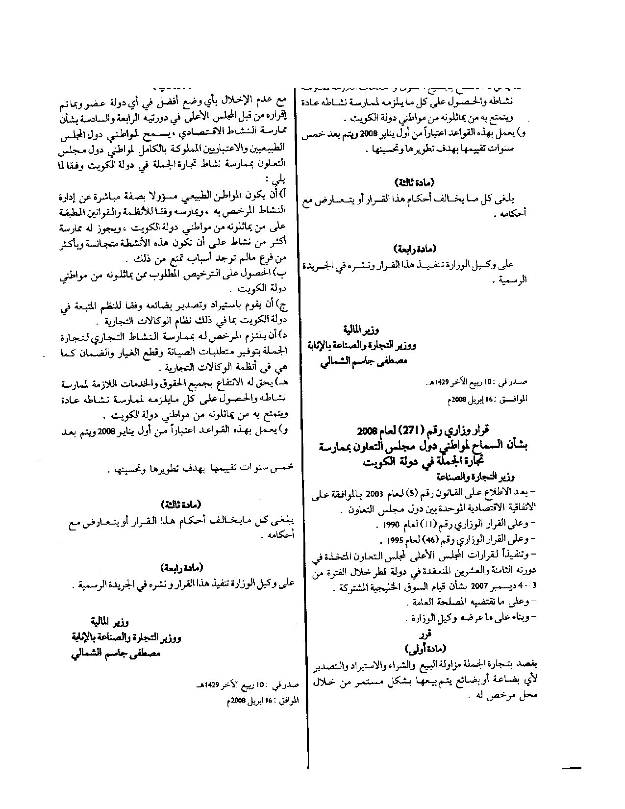صفحة 1 من 1