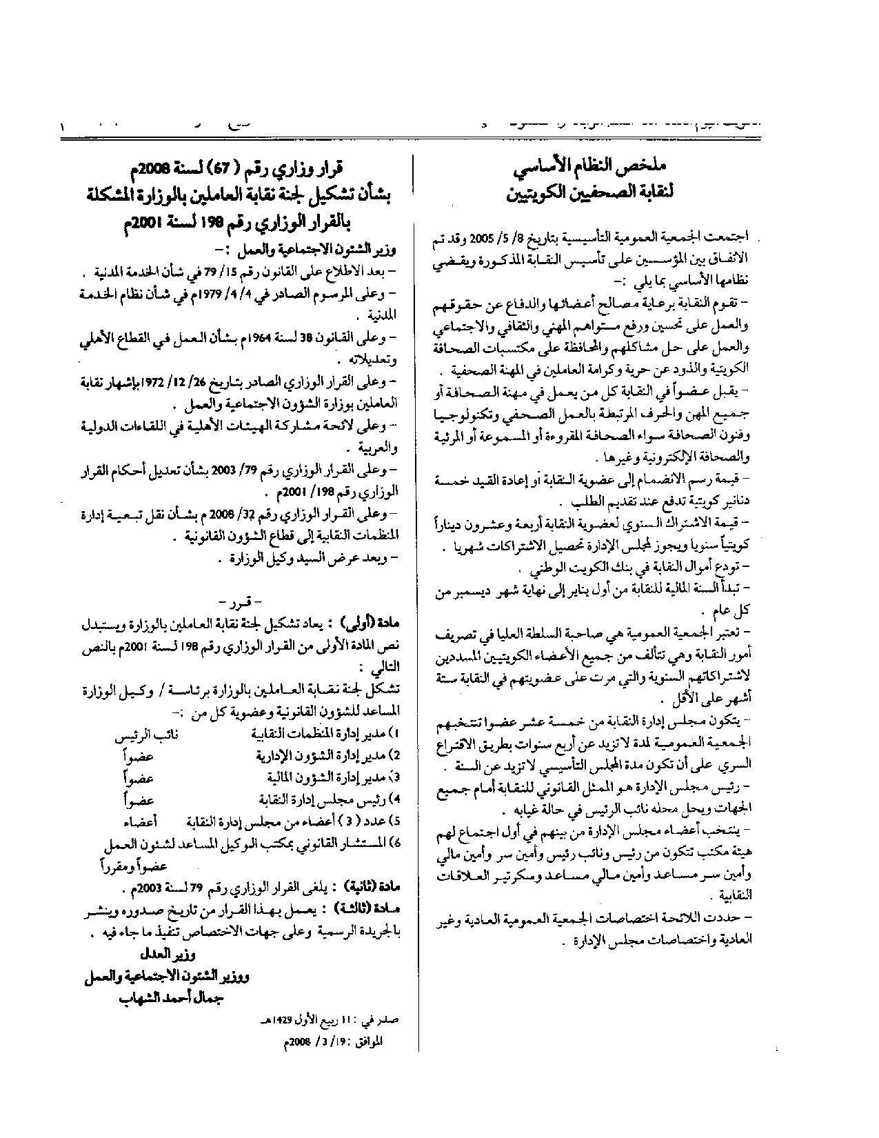 صفحة 1 من 1