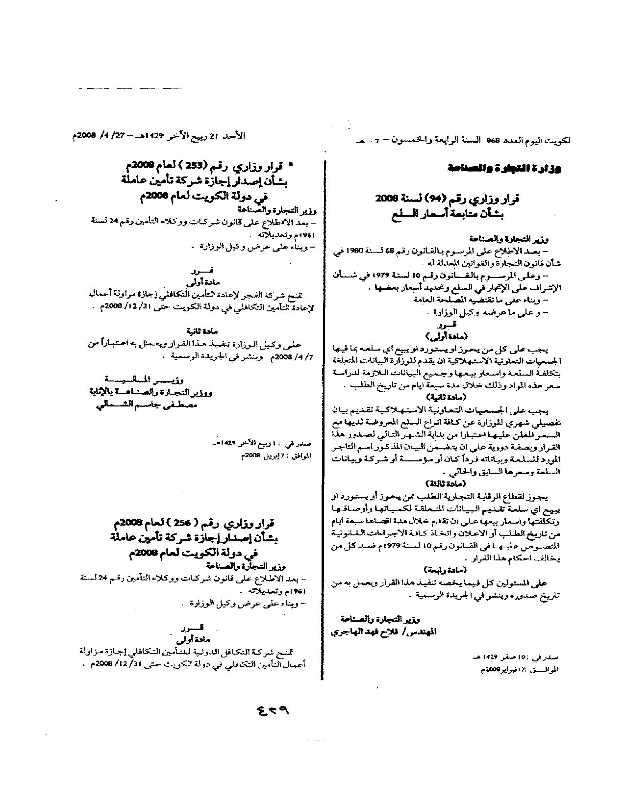 صفحة 1 من 1