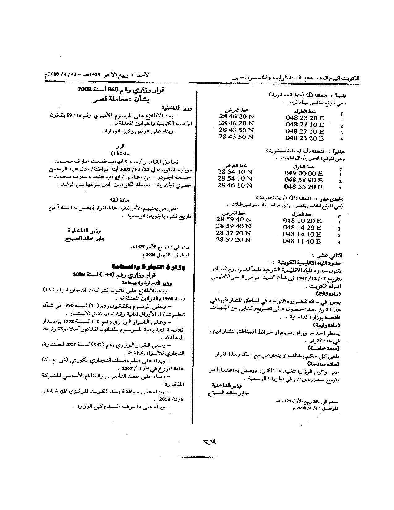 صفحة 2 من 3