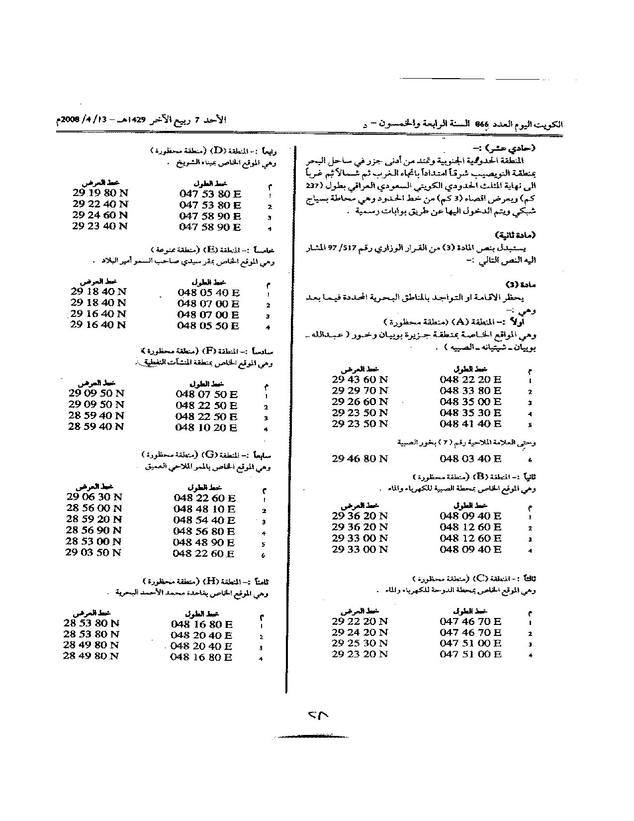 صفحة 3 من 3
