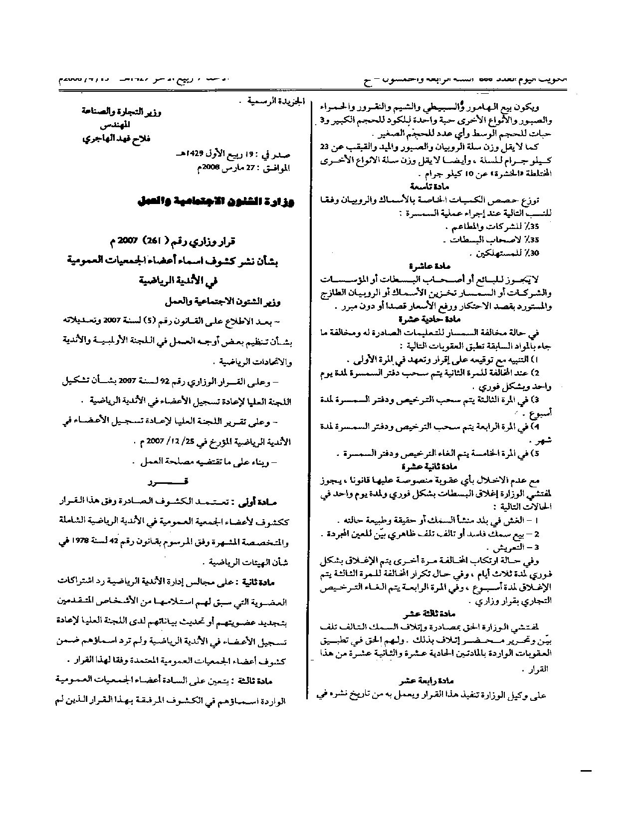 صفحة 2 من 2