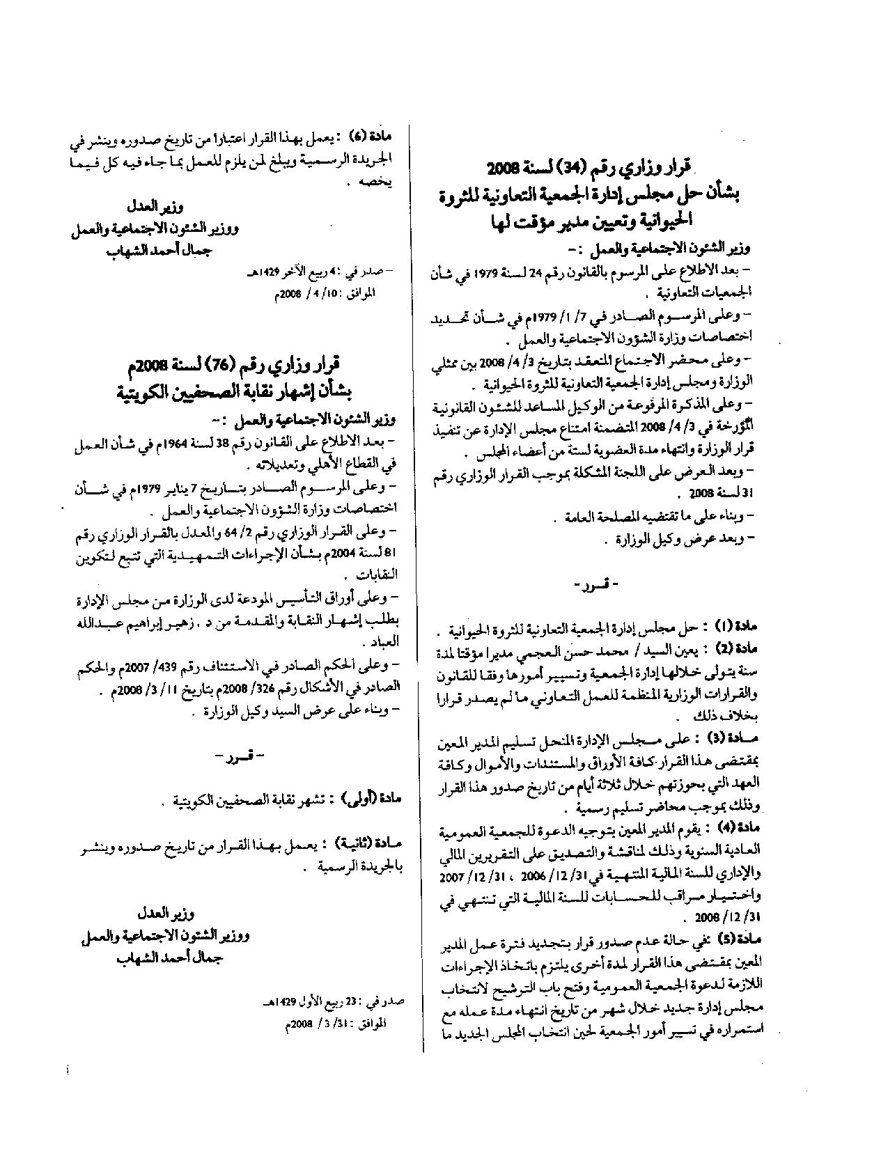 صفحة 1 من 2