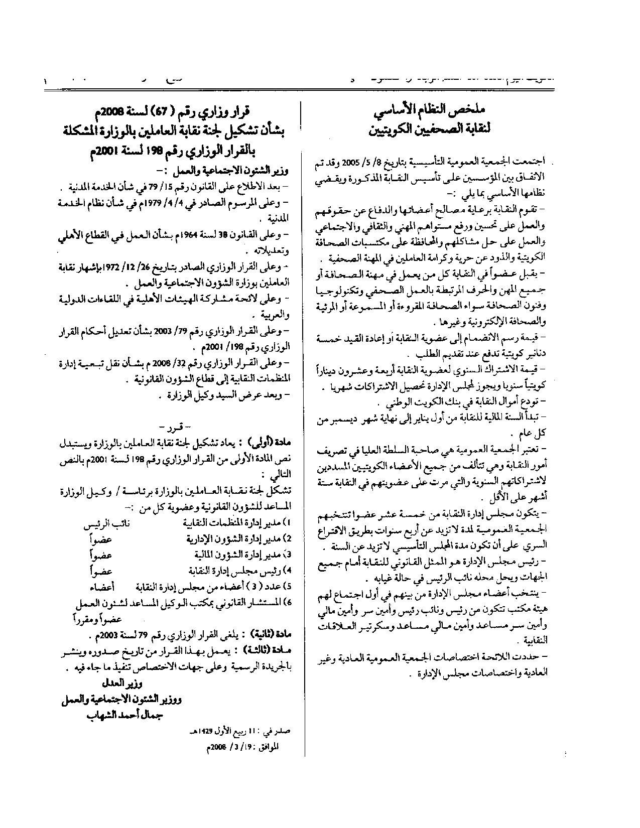 صفحة 2 من 2