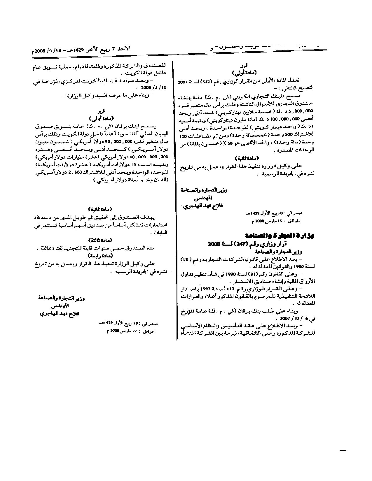 صفحة 2 من 2