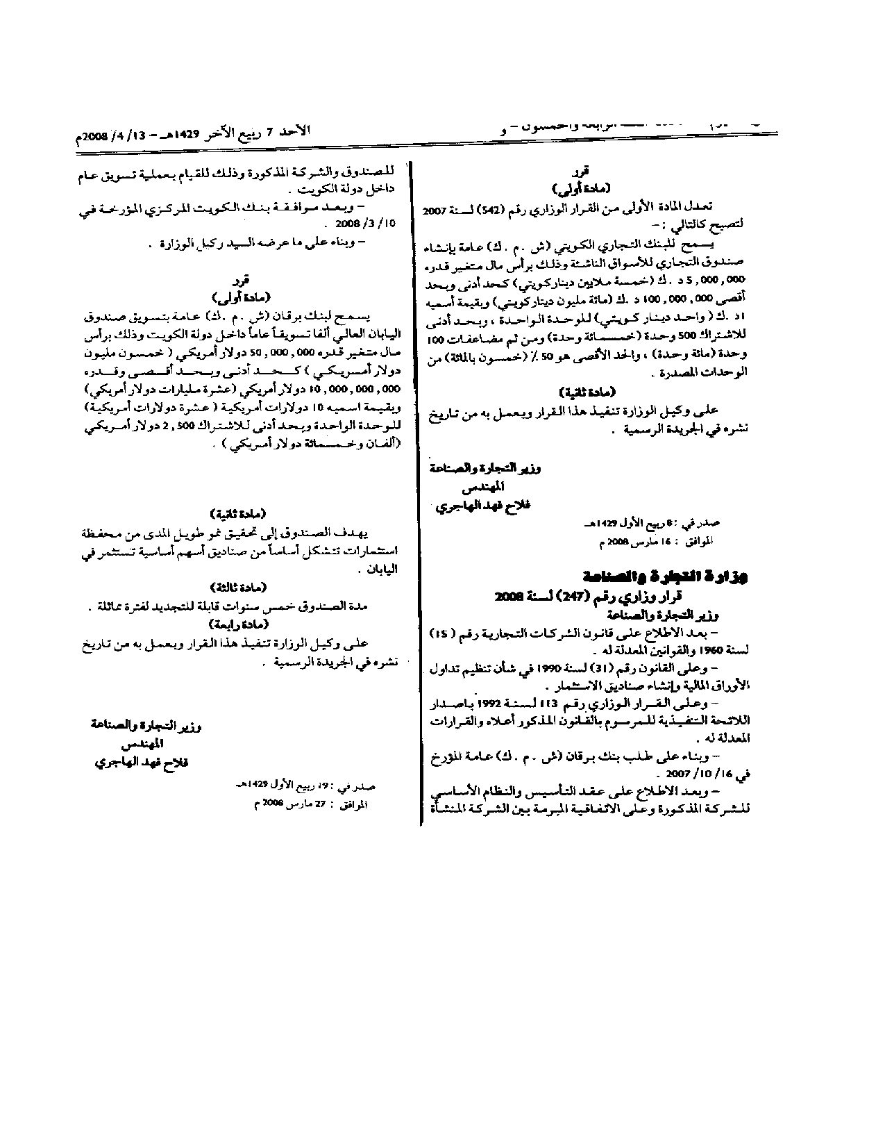 صفحة 1 من 1