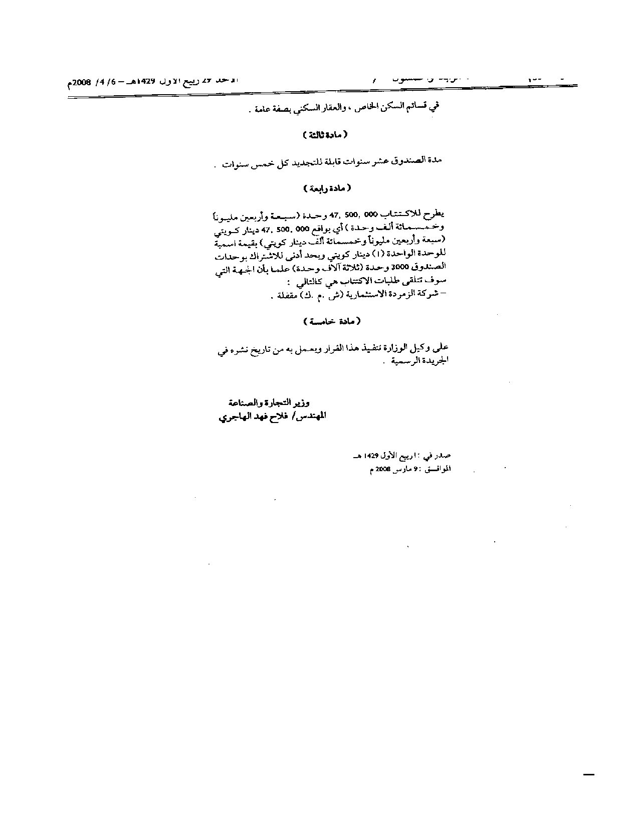 صفحة 2 من 2