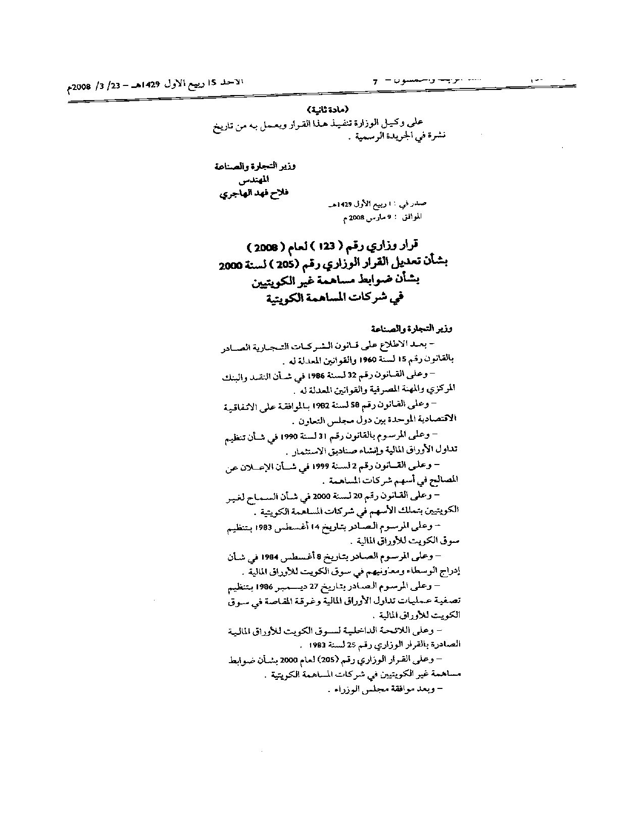 صفحة 2 من 2