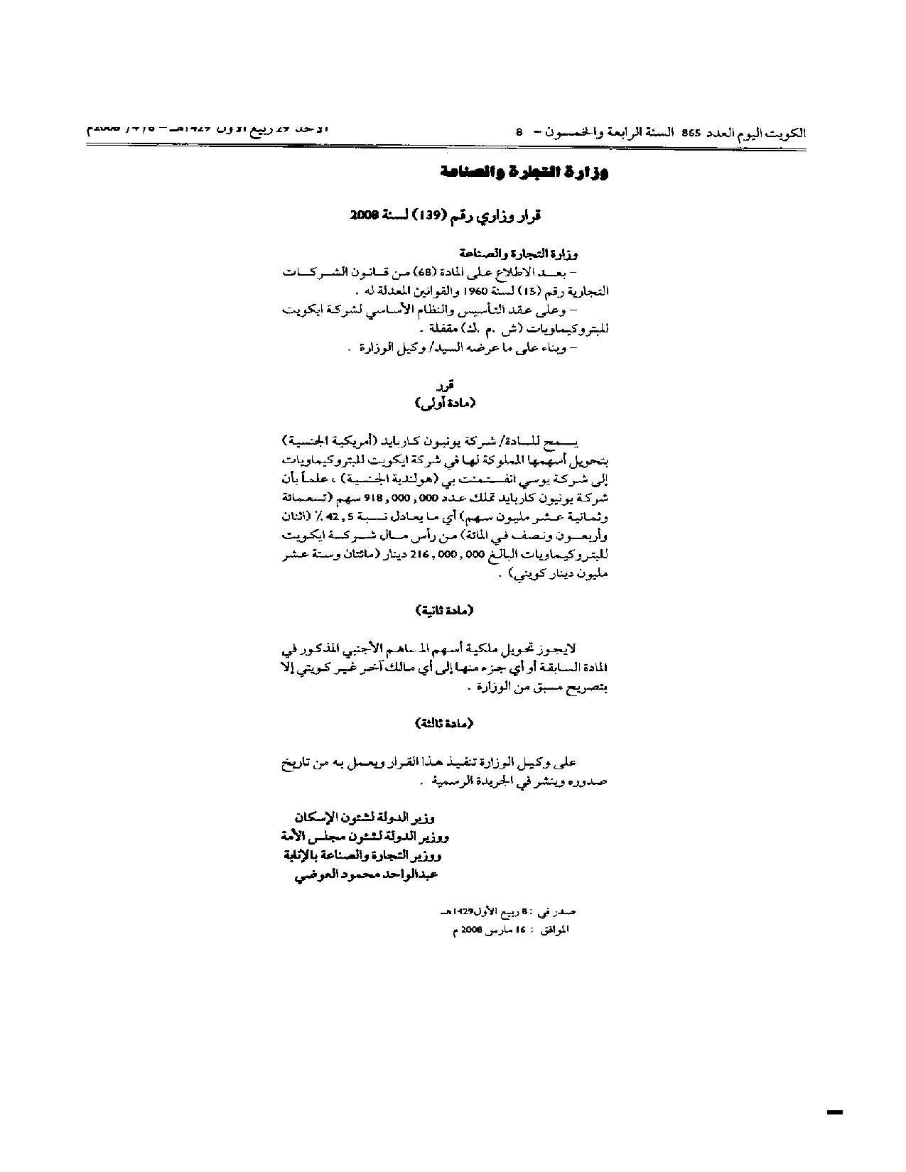 صفحة 1 من 1
