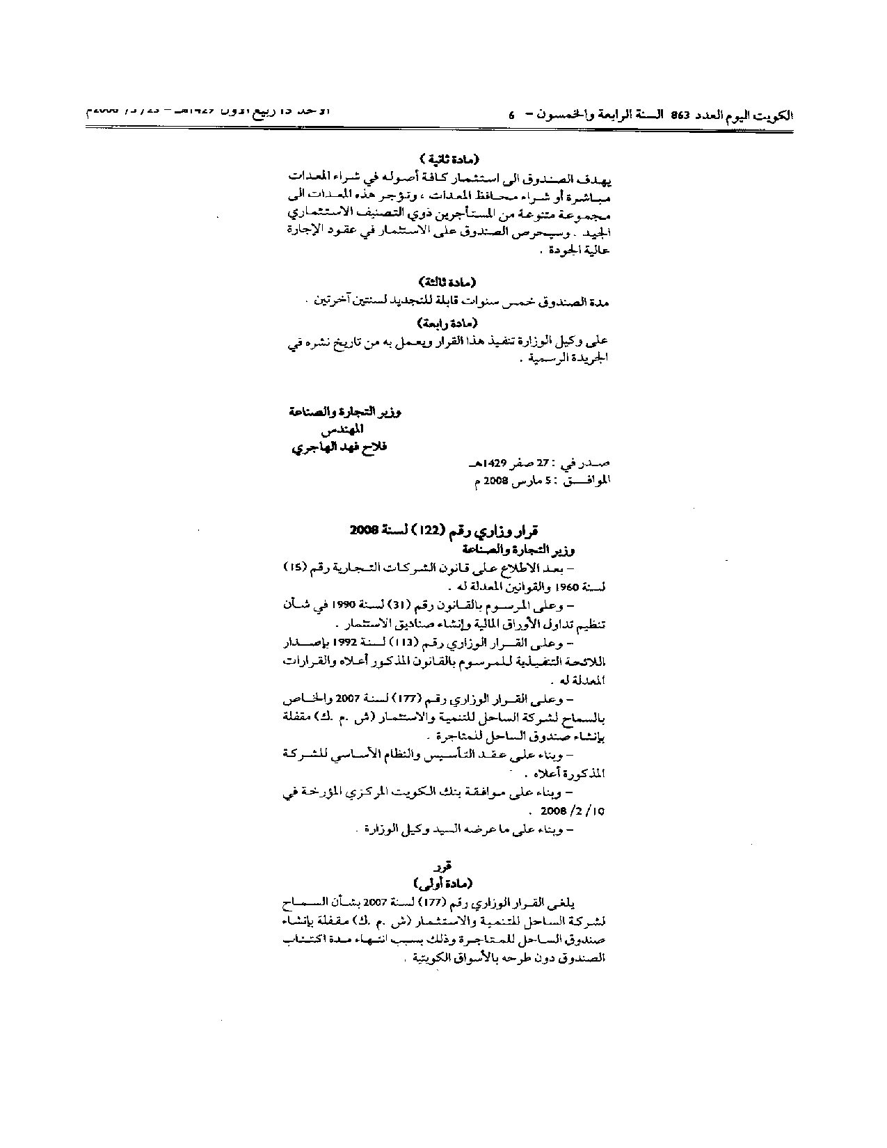 صفحة 2 من 2