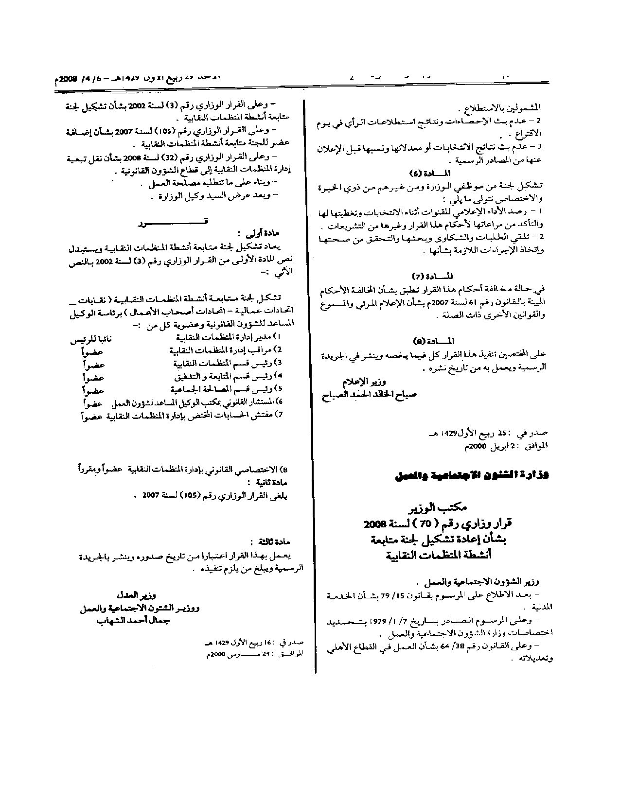 صفحة 2 من 2