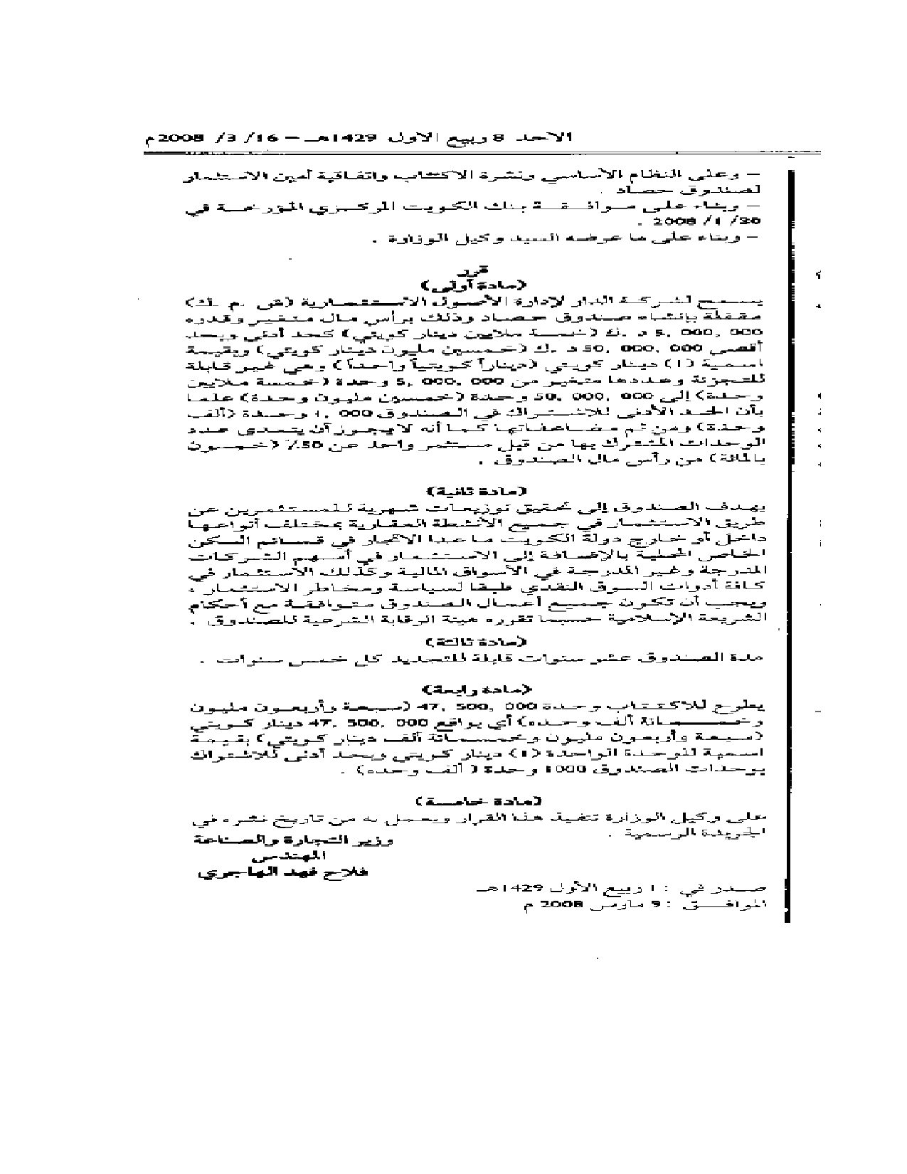 صفحة 2 من 2