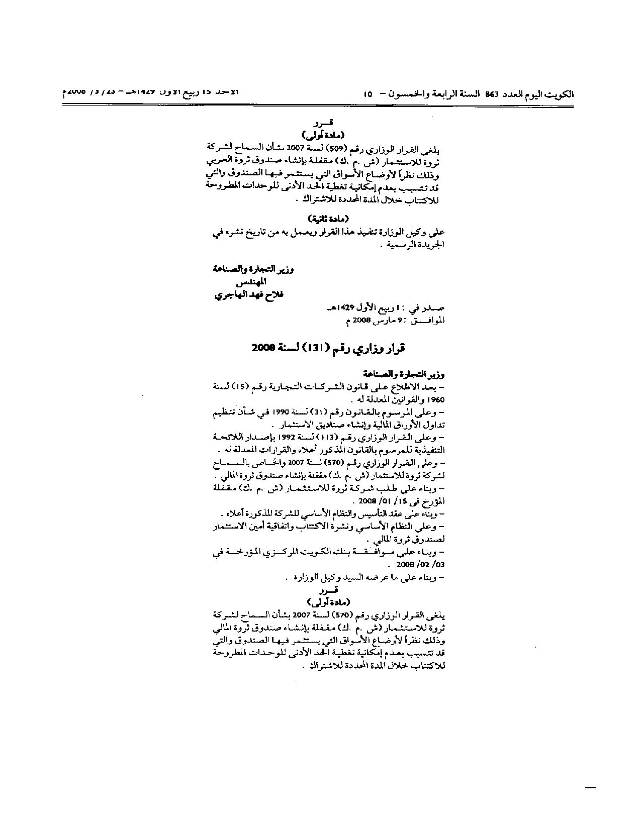 صفحة 1 من 2