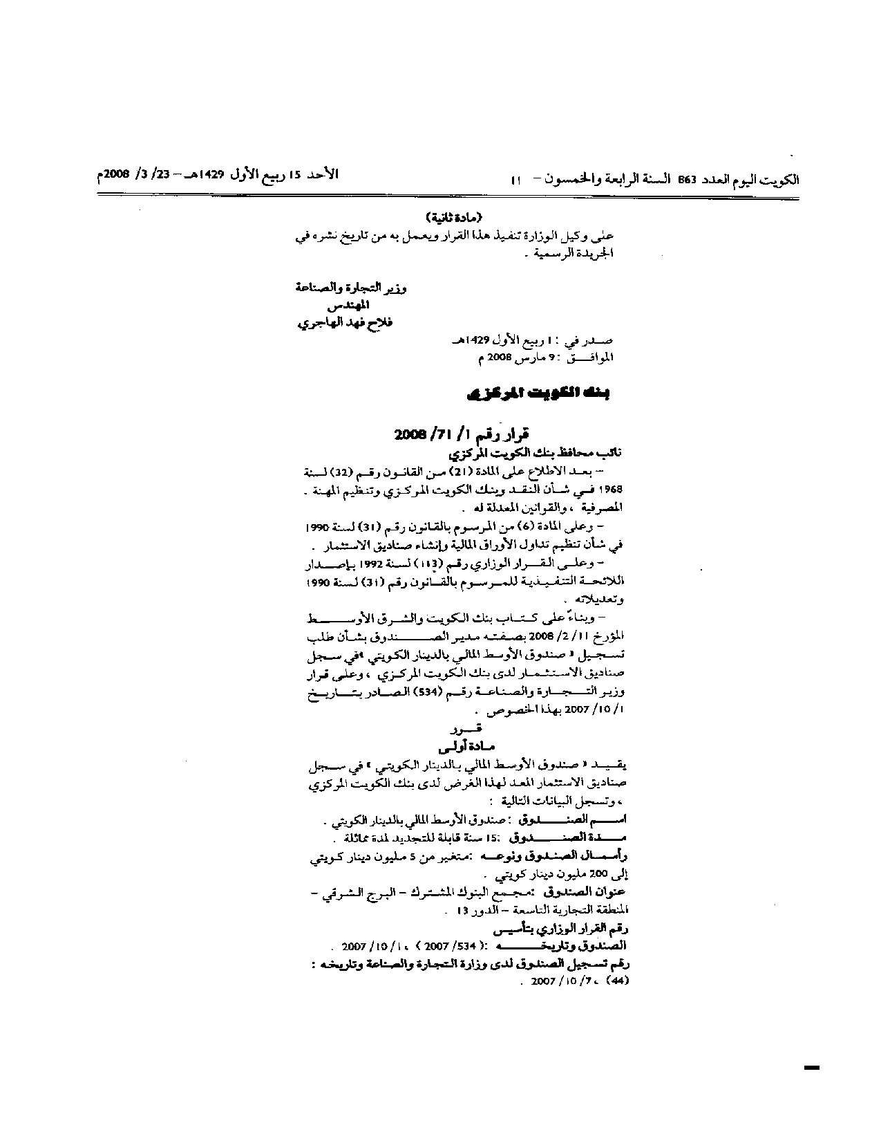 صفحة 2 من 2
