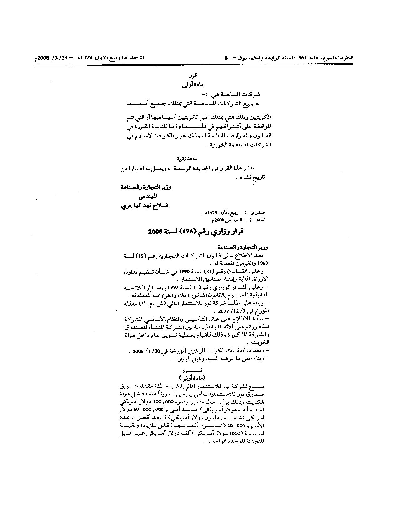 صفحة 1 من 2