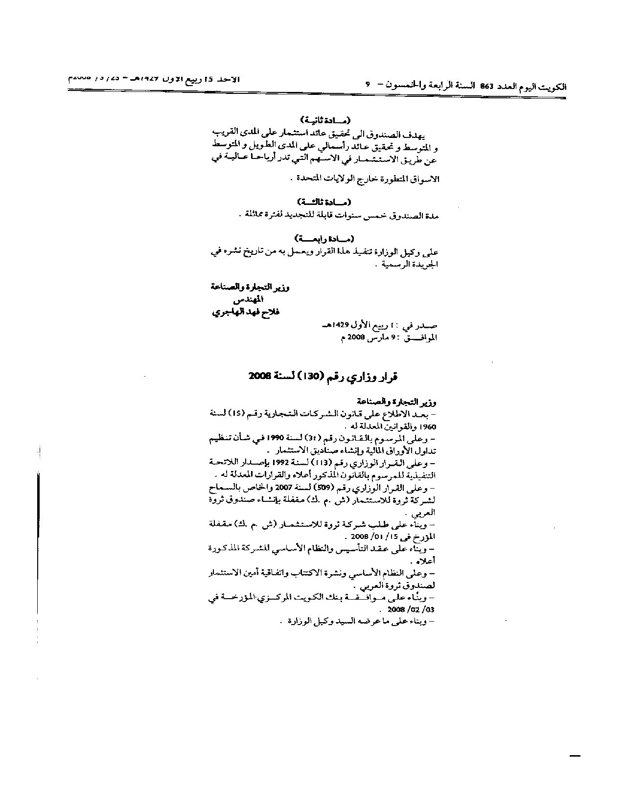 صفحة 2 من 2