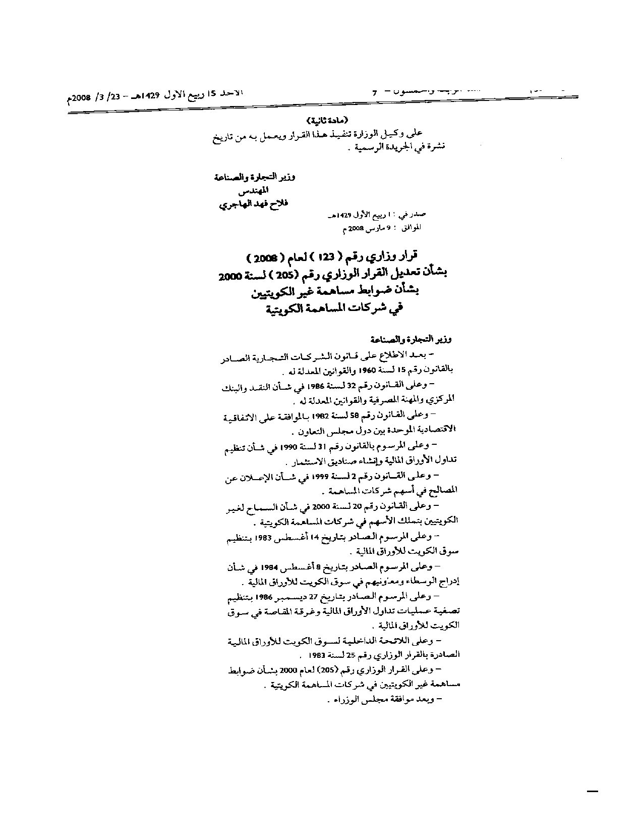 صفحة 1 من 2