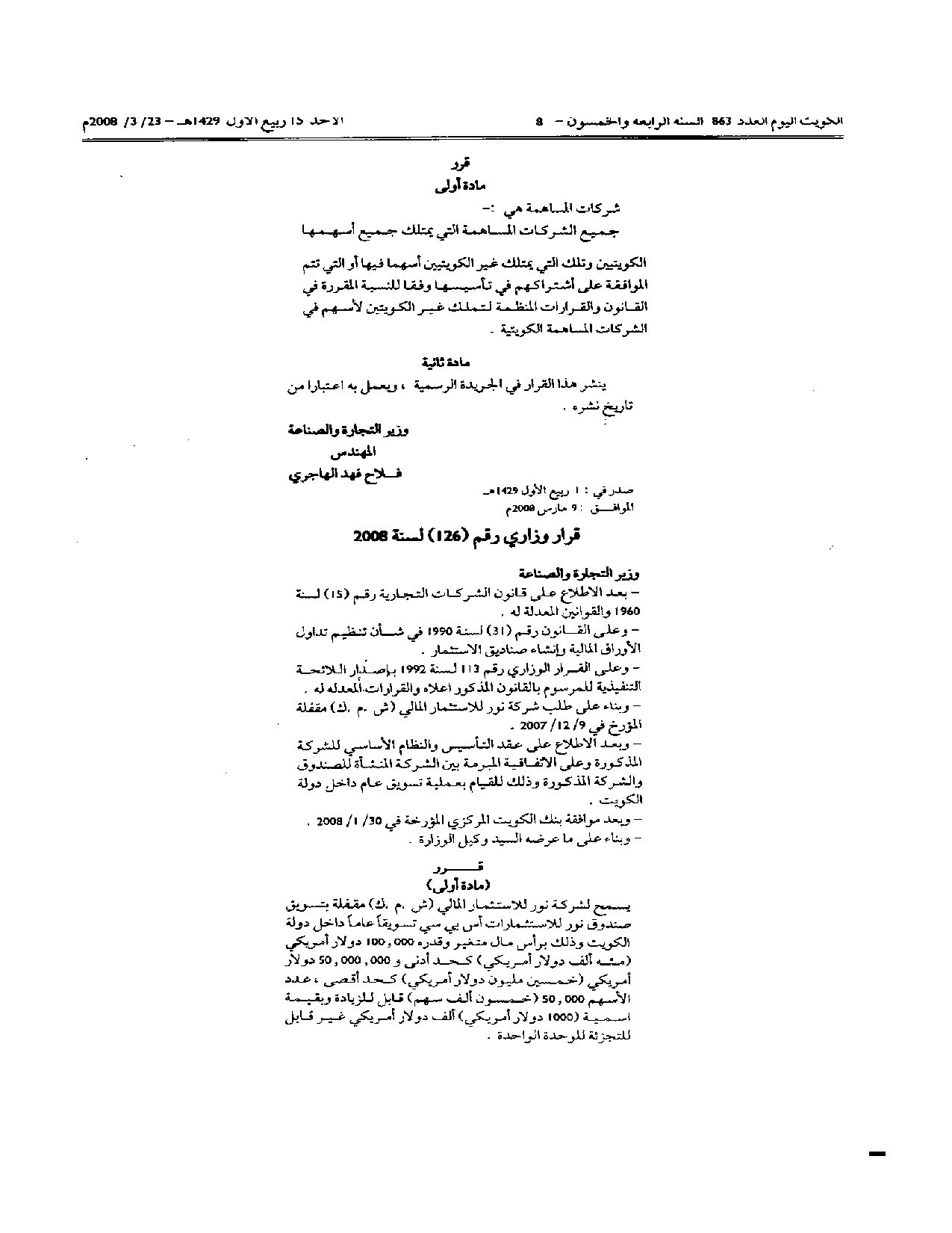 صفحة 2 من 2