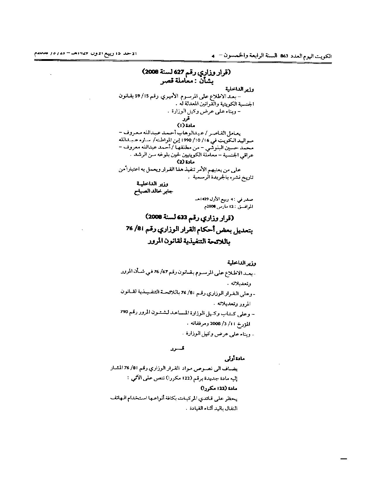 صفحة 1 من 2