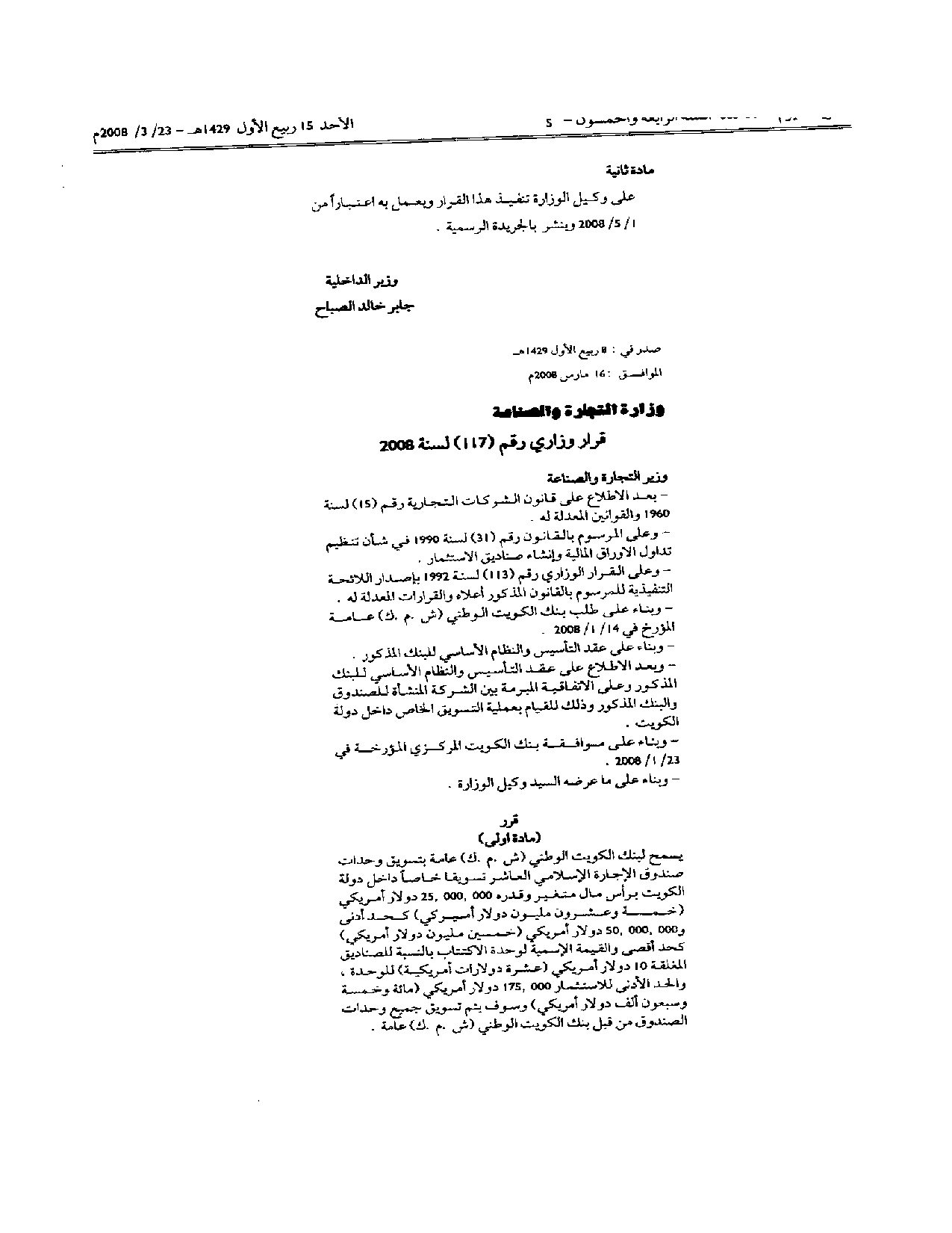صفحة 2 من 2