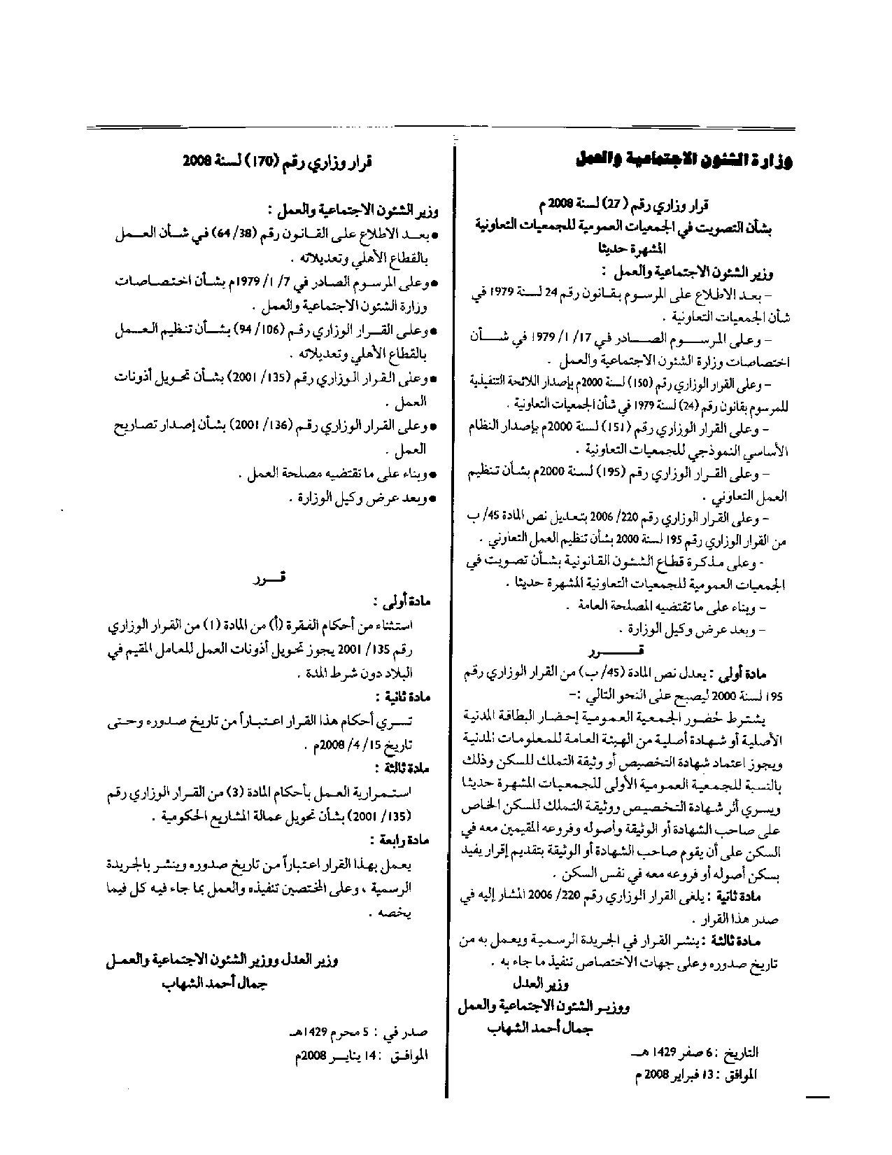 صفحة 1 من 1