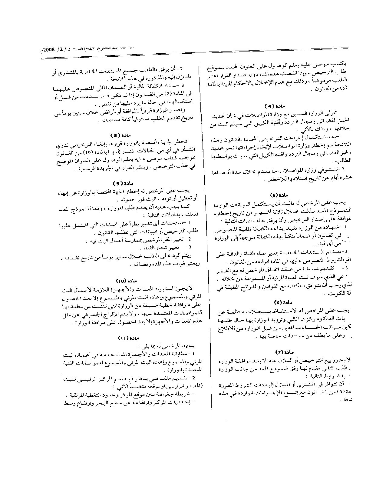 صفحة 2 من 4