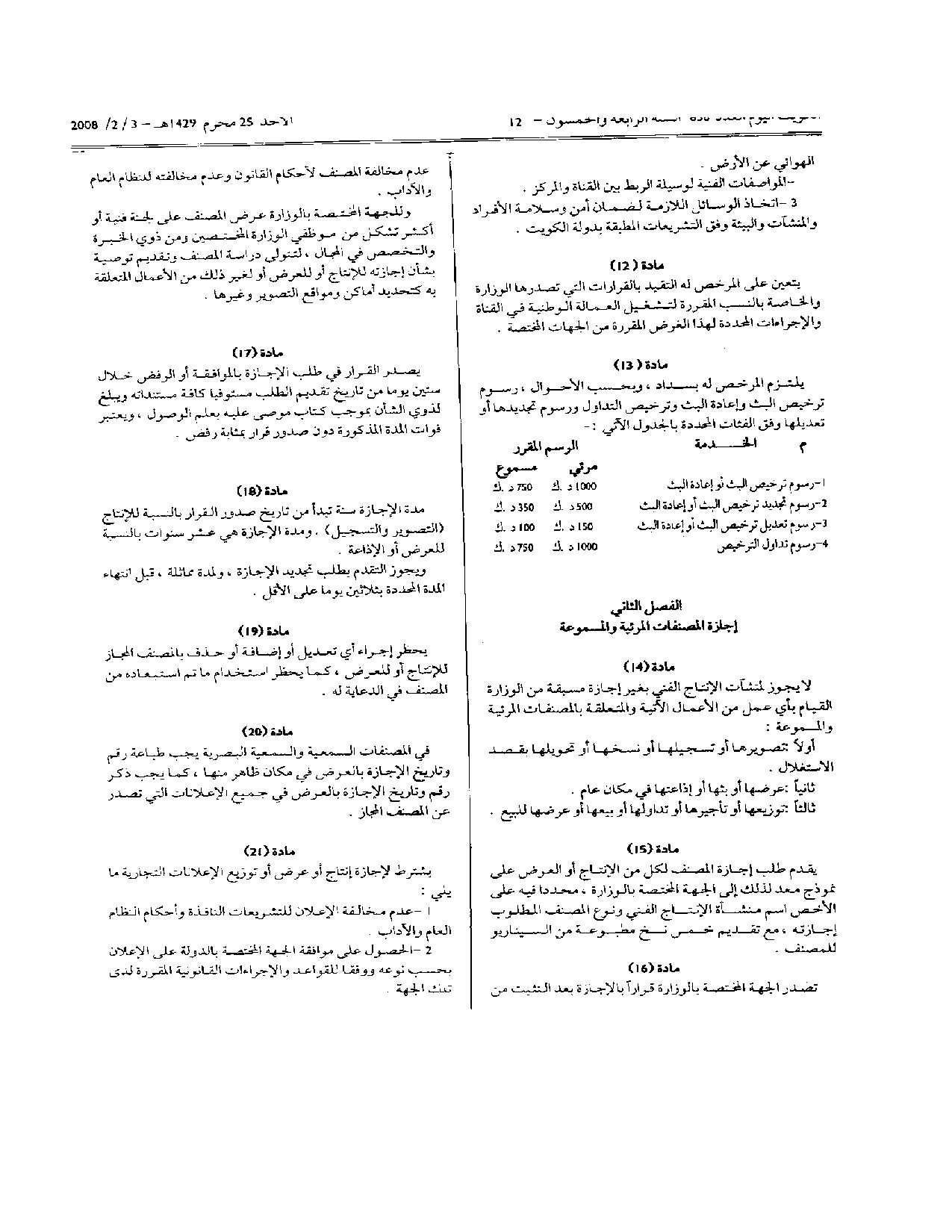 صفحة 3 من 4