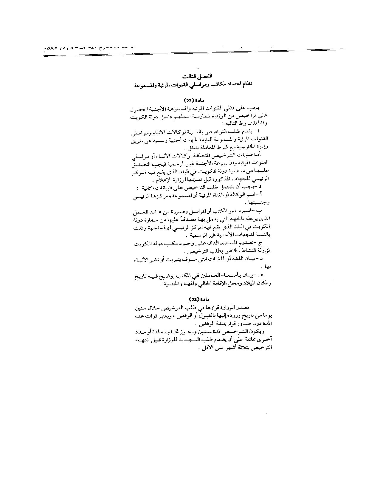 صفحة 4 من 4