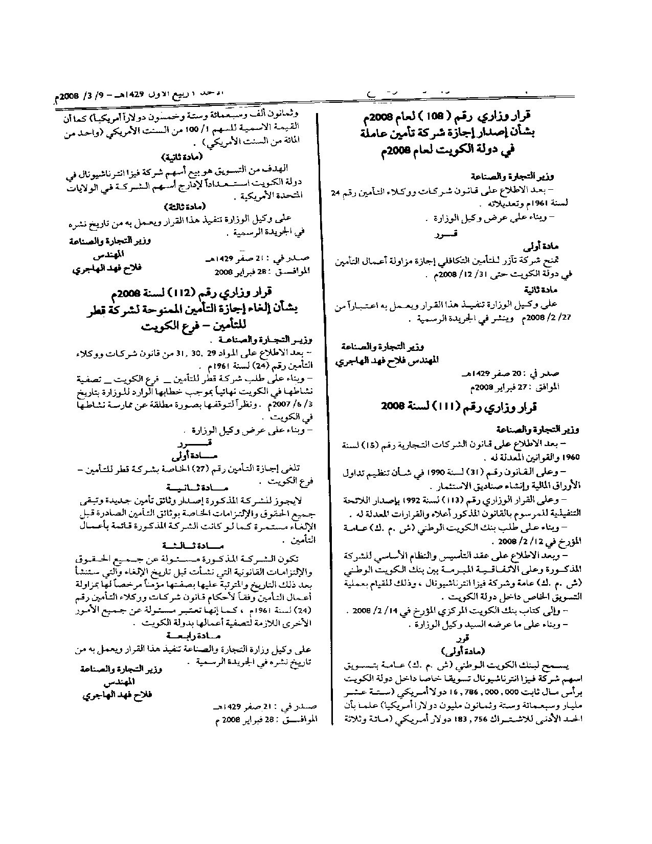 صفحة 1 من 1