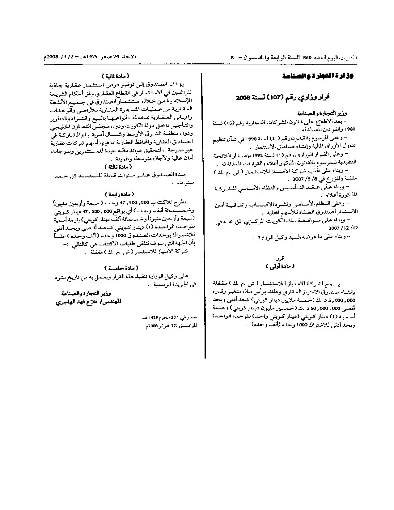 صفحة 1 من 1