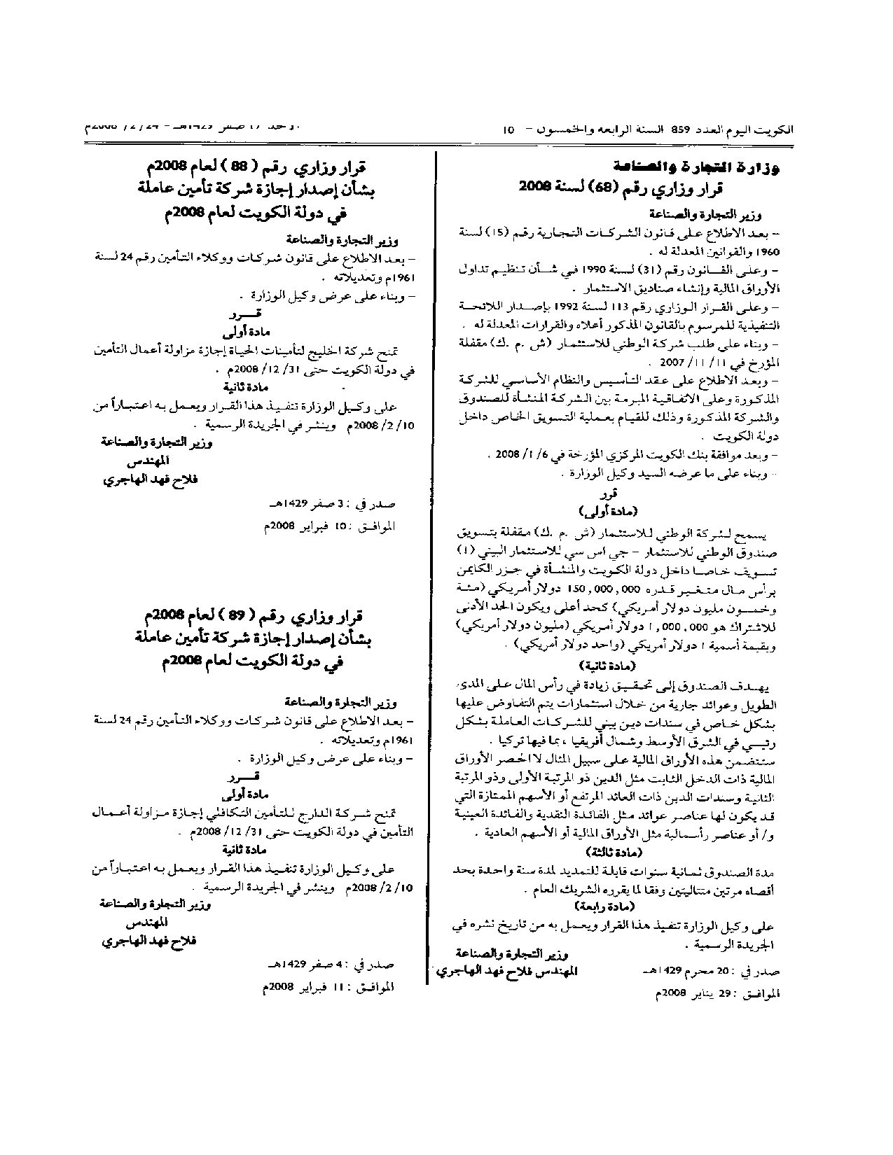 صفحة 1 من 1
