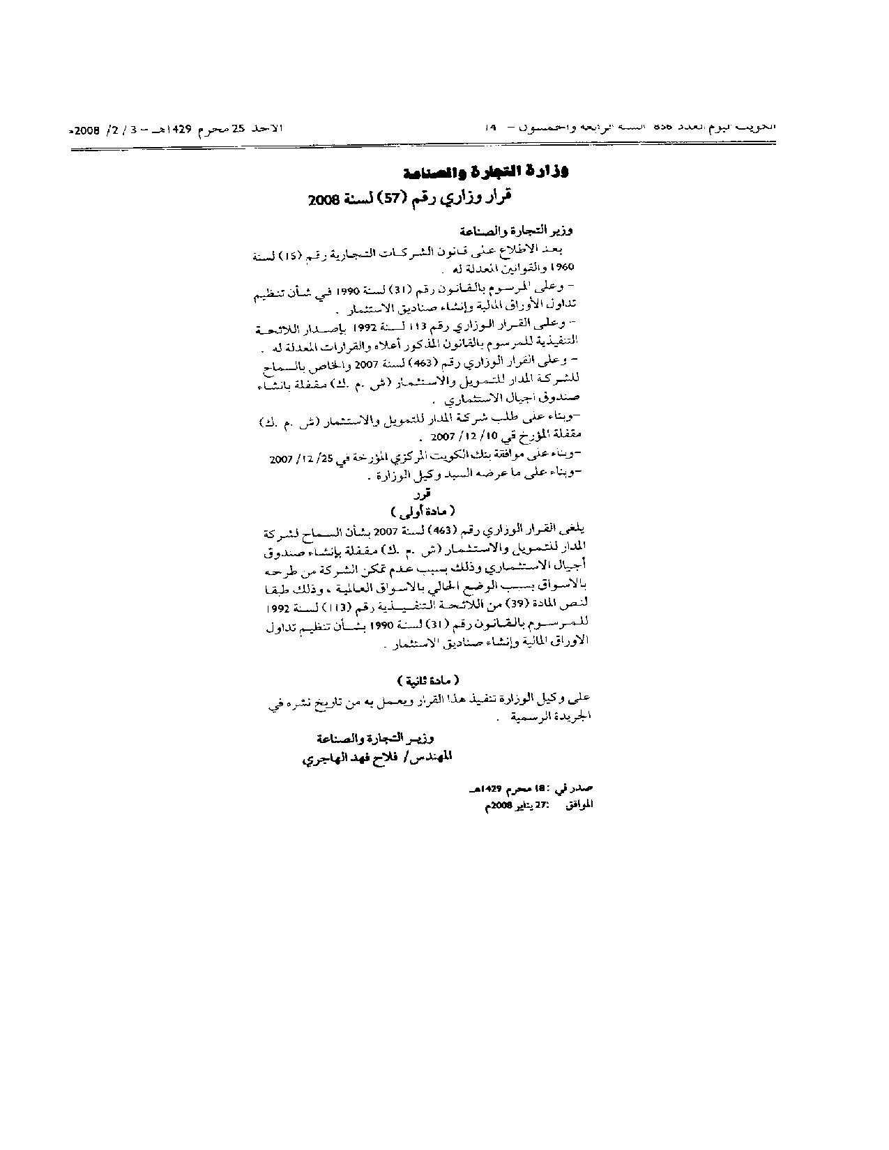 صفحة 1 من 1